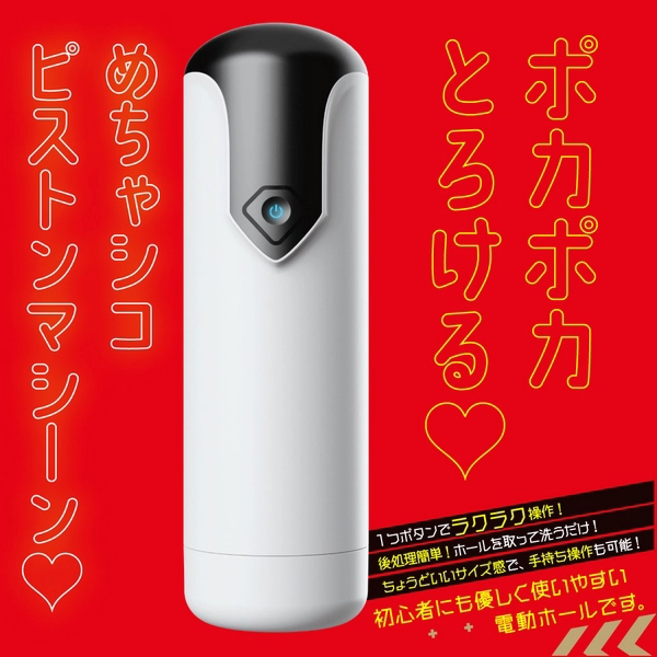 EXE Puniana Roid 7 - Automatic Masturbator