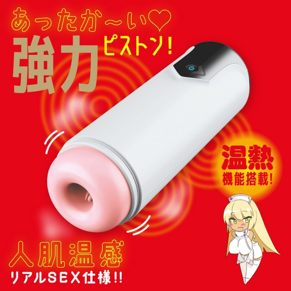 EXE Puniana Roid 7 - Automatic Masturbator