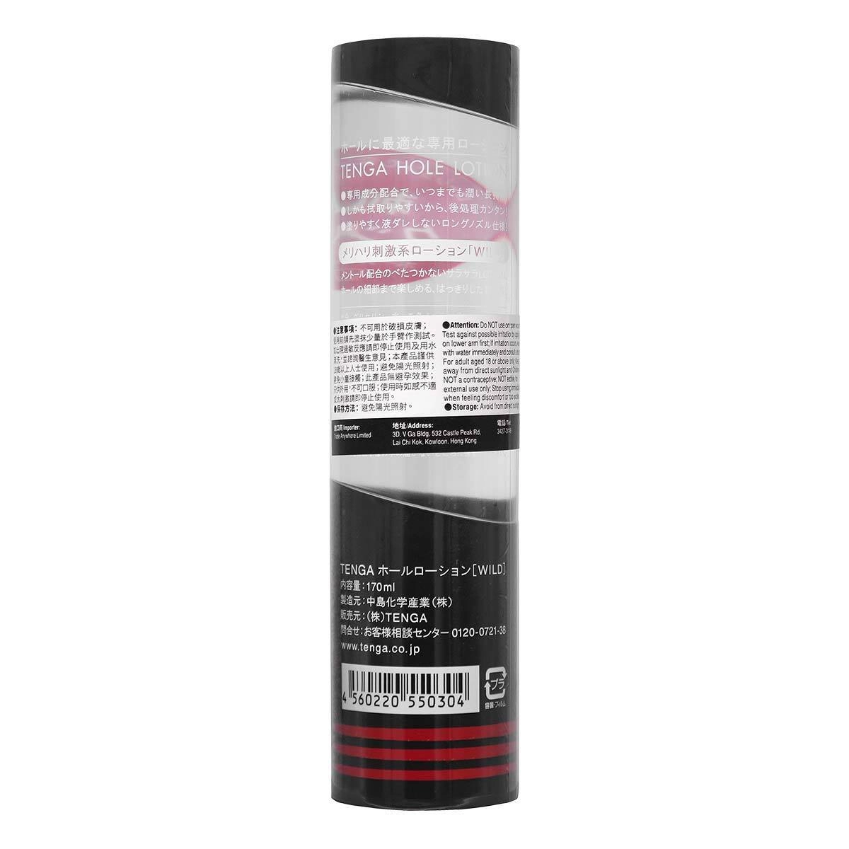 Tenga Hole Lotion Lube - Wild